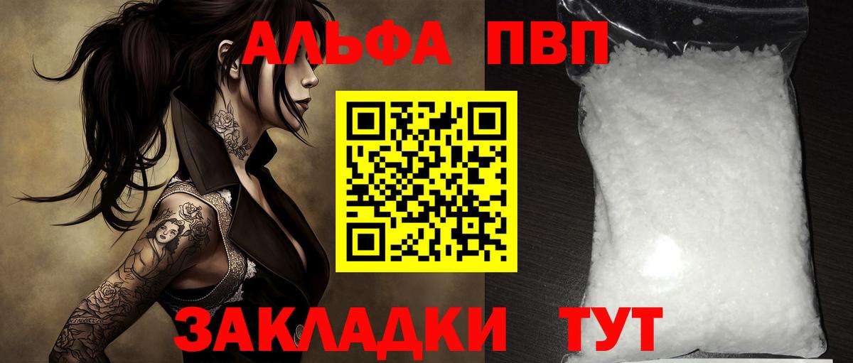 Alpha-PVP VHQ Котлас