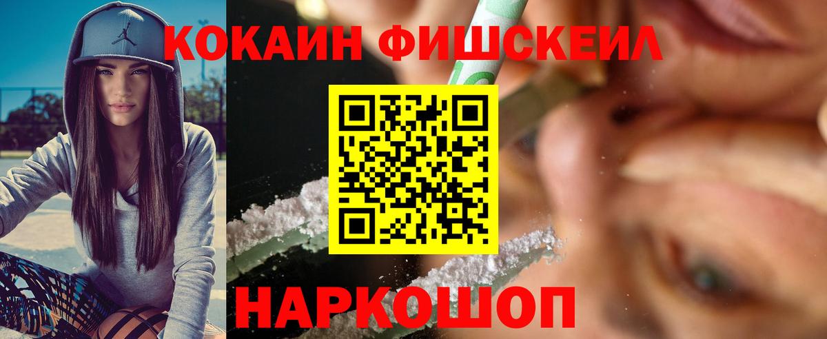 COCAIN Эквадор  Вход с VPN  Котлас 