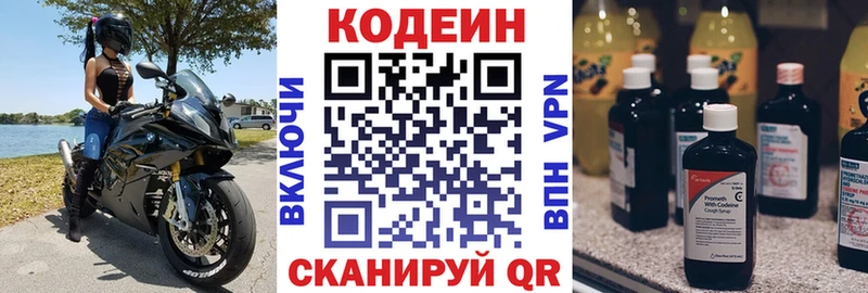 blacksprut хочу Котлас Codein Purple Drank