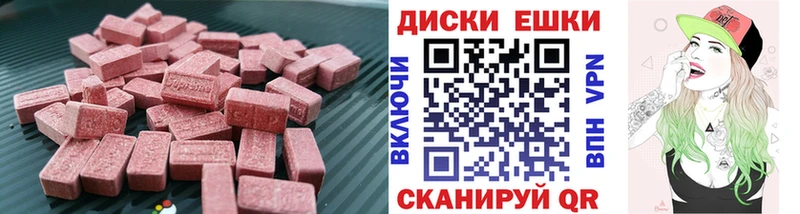Экстази MDMA  Котлас 