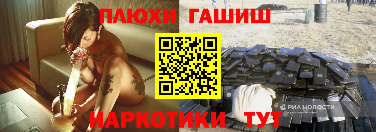 ГАШИШ  Вход с VPN  Гашиш Premium  Котлас  сколько стоит  Гашиш AMNESIA HAZE 