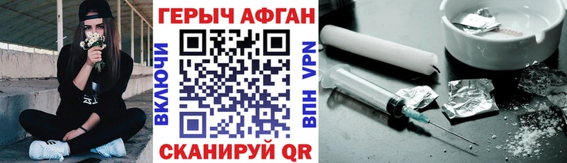 продажа наркотиков  Котлас  ГЕРОИН Афган 