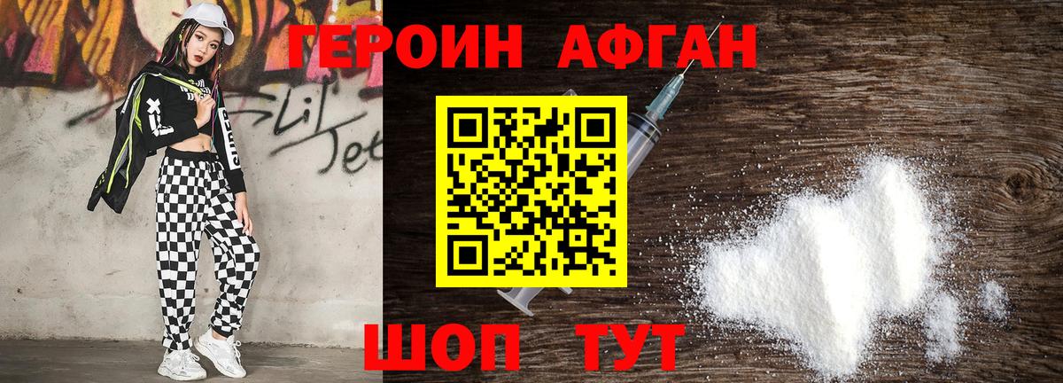 ГЕРОИН Heroin  Вход с VPN  Котлас 