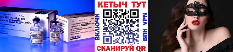 mega вход  Котлас  КЕТАМИН ketamine 