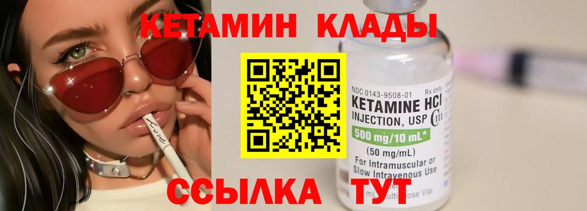 КЕТАМИН VHQ  Вход с VPN  hydra рабочий сайт  Котлас 