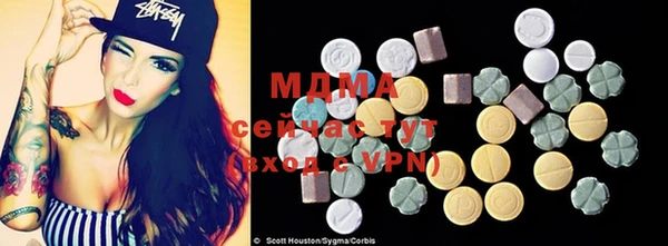 MDMA Абаза