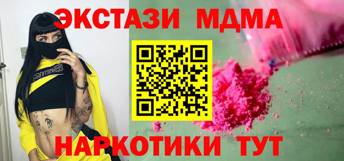 MDMA crystal Котлас