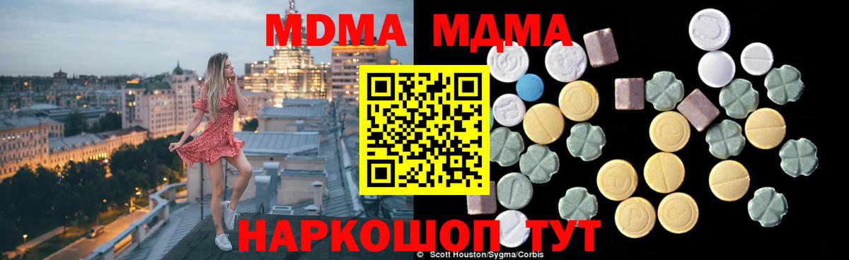 Котлас  МДМА кристаллы  MDMA VHQ  Вход с VPN 
