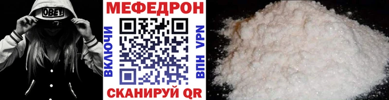 МЯУ-МЯУ mephedrone  цена   Котлас 