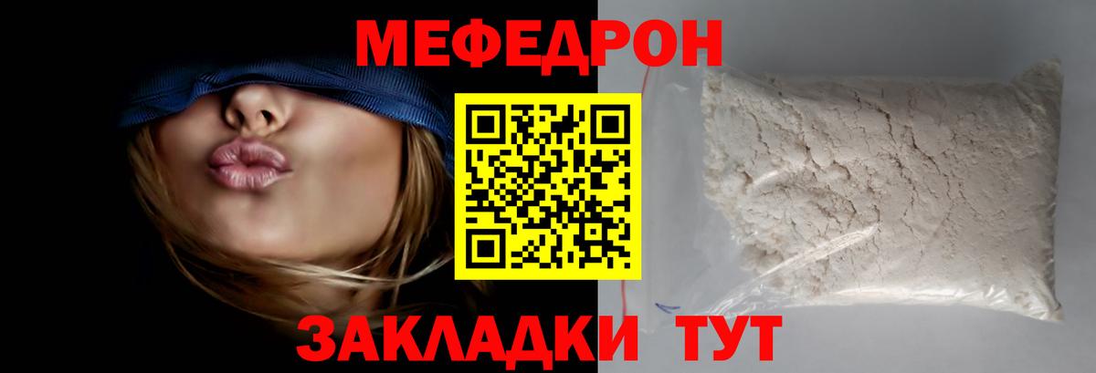 Мефедрон  Котлас