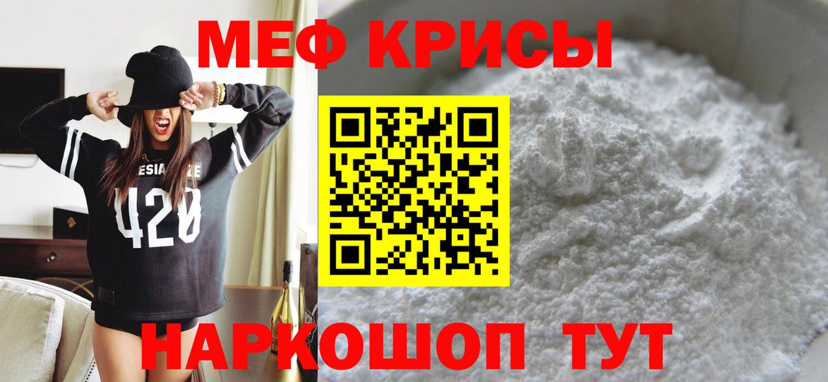 Котлас  МЕФ  хочу наркоту  Вход с VPN  МЯУ-МЯУ VHQ  Меф мяу мяу  МЯУ-МЯУ 