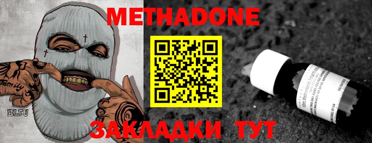 МЕТАДОН мёд  Вход с VPN  Котлас  МЕТАДОН белоснежный 