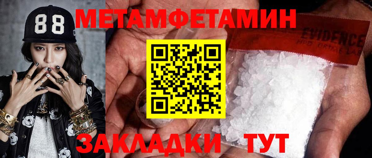 Котлас  МЕТАМФЕТАМИН винт  Вход с VPN 